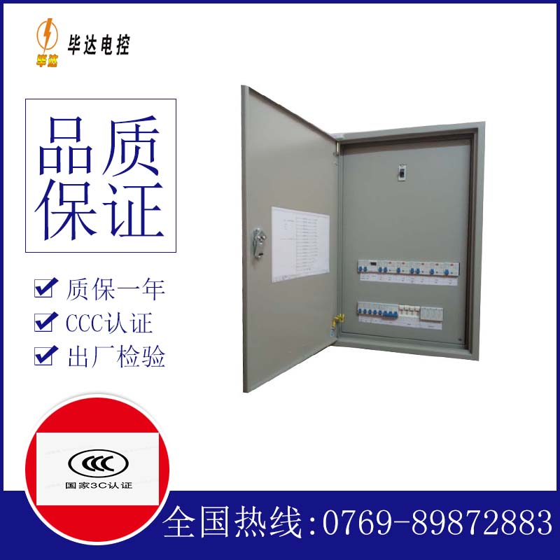大茂镇配电盘