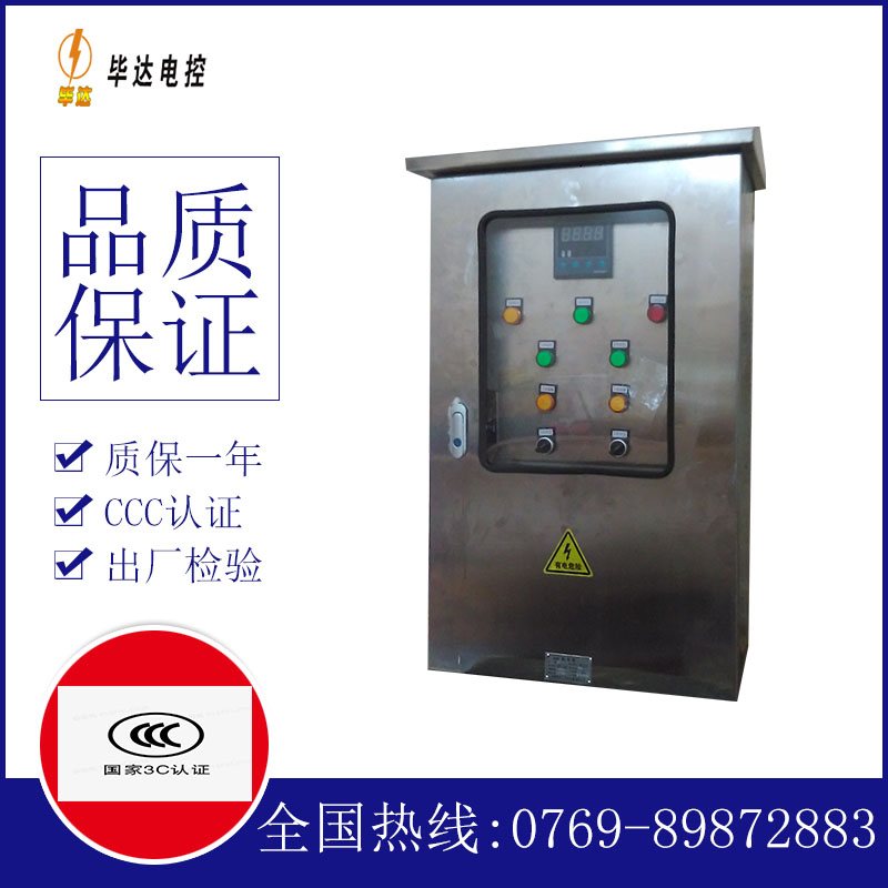 大茂镇路灯控制箱