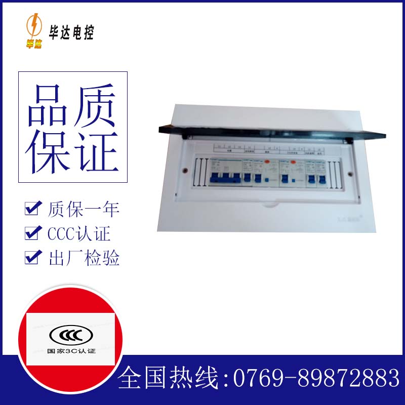 大茂镇家用配电箱